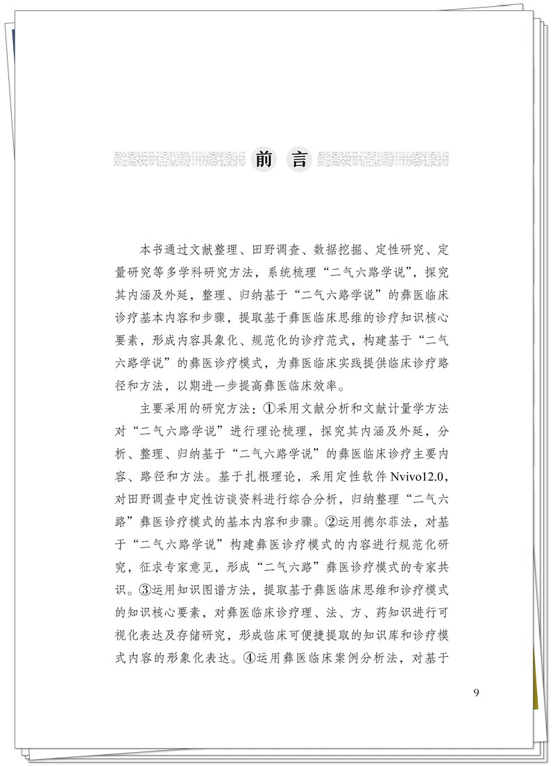 前言1.jpg