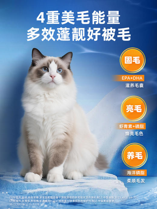 普安特宠物猫咪狗狗专用南极磷虾油美毛护肤帮助改善掉毛非鱼油61% 商品图6