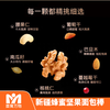 亩育万物 新疆坚果蜂蜜面包棒800g/箱 一箱20条 甄选新疆好原料，无油工艺，现烤现发，独立小包装，坚果满满美味看的见！ 商品缩略图8