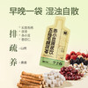 “支持免费试喝6袋”宁之春 五指毛桃茯苓赤小豆原浆 免煮免泡 撕开即饮 90袋/盒 商品缩略图2