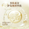 【超值赠品】蔚雨堂 二硫化硒Pro头皮净化洗发水/银耳多肽护发素 深层清洁 植萃舒缓 商品缩略图10