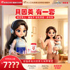 贝因美有一套·会员尊享权益组合套餐【半年省心装】 商品缩略图0