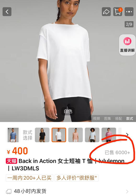 Back in Action lu家匹马棉短袖T恤052102 商品图3