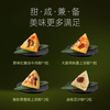 【自营】锋味派鲜糯上汤粽 （6粒装） 商品缩略图3