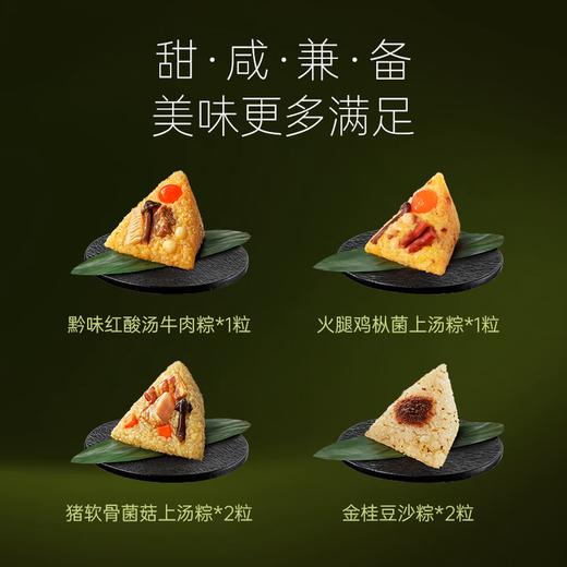 【自营】锋味派鲜糯上汤粽 （6粒装） 商品图3
