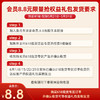 【618提前购】会员8.8元限量抢188元豪礼 商品缩略图1