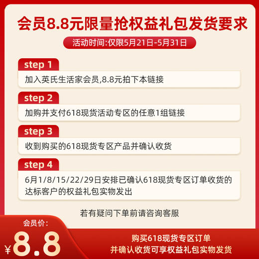 【618提前购】会员8.8元限量抢188元豪礼 商品图1