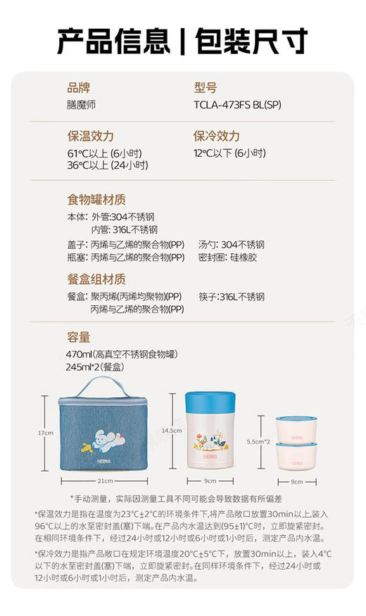 6926497322835 膳魔师THERMOS 【开学季】316L不锈钢露营外出焖烧罐午餐组便当盒出行装 商品图4