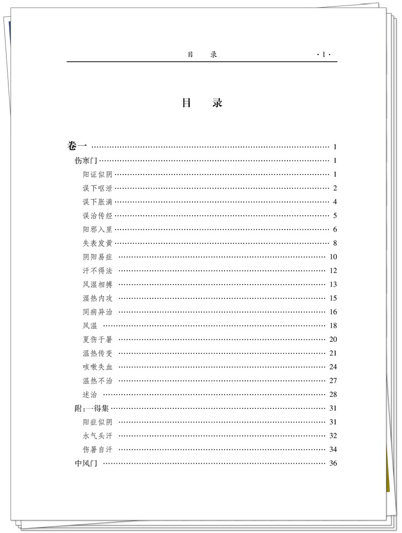 目录1.jpg