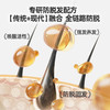 防脱固发！【超值赠品】蔚雨堂 防脱洗发水/防脱发头皮精华/银耳多肽护发素 植物清香 垂顺丝滑 商品缩略图2