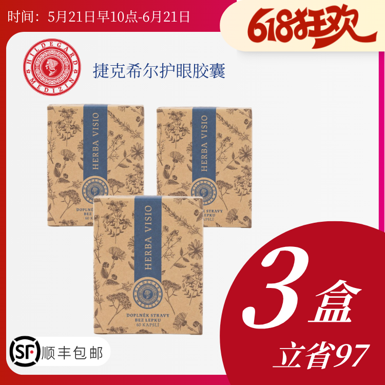 调理型护眼！儿童成人均可！捷克Hildegard Medizin护眼胶囊60粒！藏红花加强眼部循环力，胡萝卜素/叶黄素/锌/维生素ACE/花青素/DHA等全方面补充眼营养！