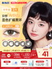 【彩瞳】海昌异想Artist半年抛2片 商品缩略图0