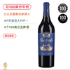 多个100满分超级年份！智利酒王 蓝宝堂 Clos Apalta 2019 / 2021 / 2022 稀缺配额 商品缩略图1