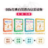 我的第一堂自然探索课（第二辑）
 商品缩略图2