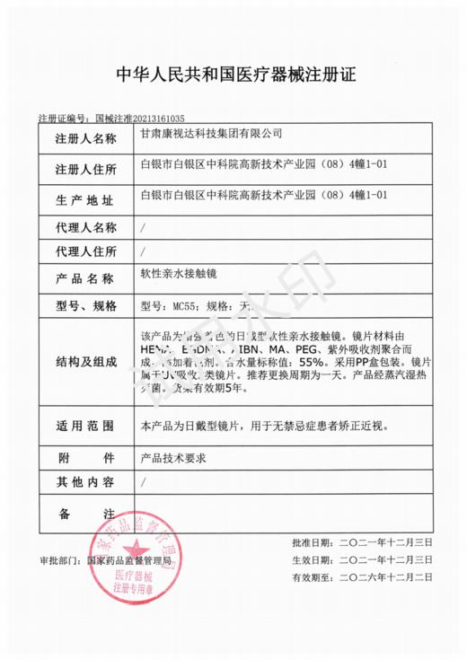 JUMICON【结束前通知】定轴高光日抛 商品图1