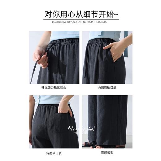 【天丝亚麻阔腿裤】 Mianbasha六色天丝亚麻阔腿裤 夏季薄款  轻奢老钱风  松弛感 莱赛尔天丝+亚麻 凉感 商品图3