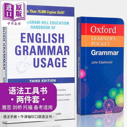 【中商原版】英语语法工具书2册 牛津袖珍书Oxford Learners Pocket Grammar 英语用法手册Handbook of English Grammar Usage 商品图0
