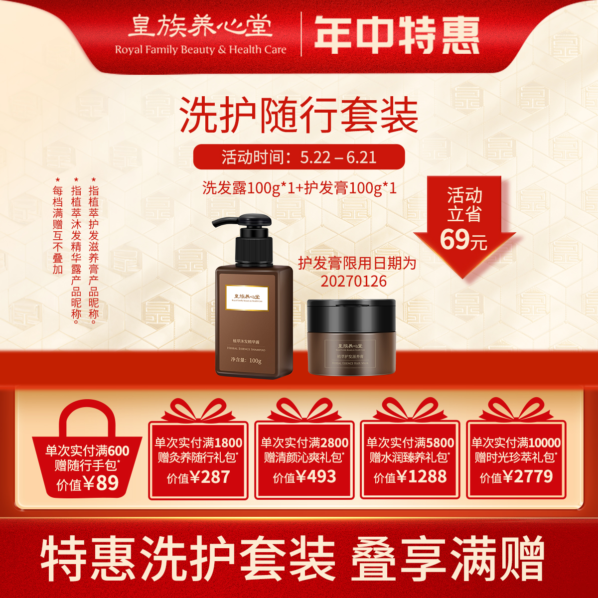 皇族养心堂植萃护发滋养膏发膜滋养修护强韧发丝柔顺光泽