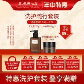 皇族养心堂植萃护发滋养膏发膜滋养修护强韧发丝柔顺光泽