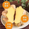 【YMHR】生姜  正宗干黄姜 商品缩略图2