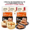 严选 | 山海造老面鲜肉小笼 500g*3袋 赠：烧麦(50g*4)*3袋 共到手60只包子+12只烧麦 商品缩略图6