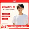 华大基因 HPV分型基因检测23型套装版（男性） 商品缩略图0