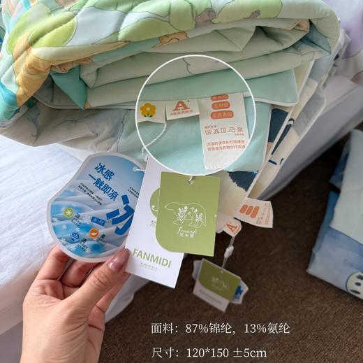 【儿童A类凉感空调被】正品梵米蒂A类锦氨空调被 无荧光 无甲醛 无芳香胺🧶87%锦纶+13%氨纶 蓬松轻盈不压身 120cm×150cm幼儿园家用儿童被 商品图1