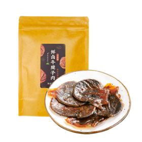 食味的初相 鲜卤牛腱子肉100g