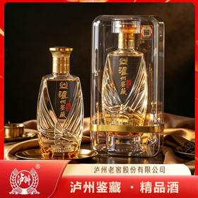 【泸州老窖股份出品】【泸州鉴藏精品·升级版】52°浓香型白酒 500ml/瓶 送手提礼袋