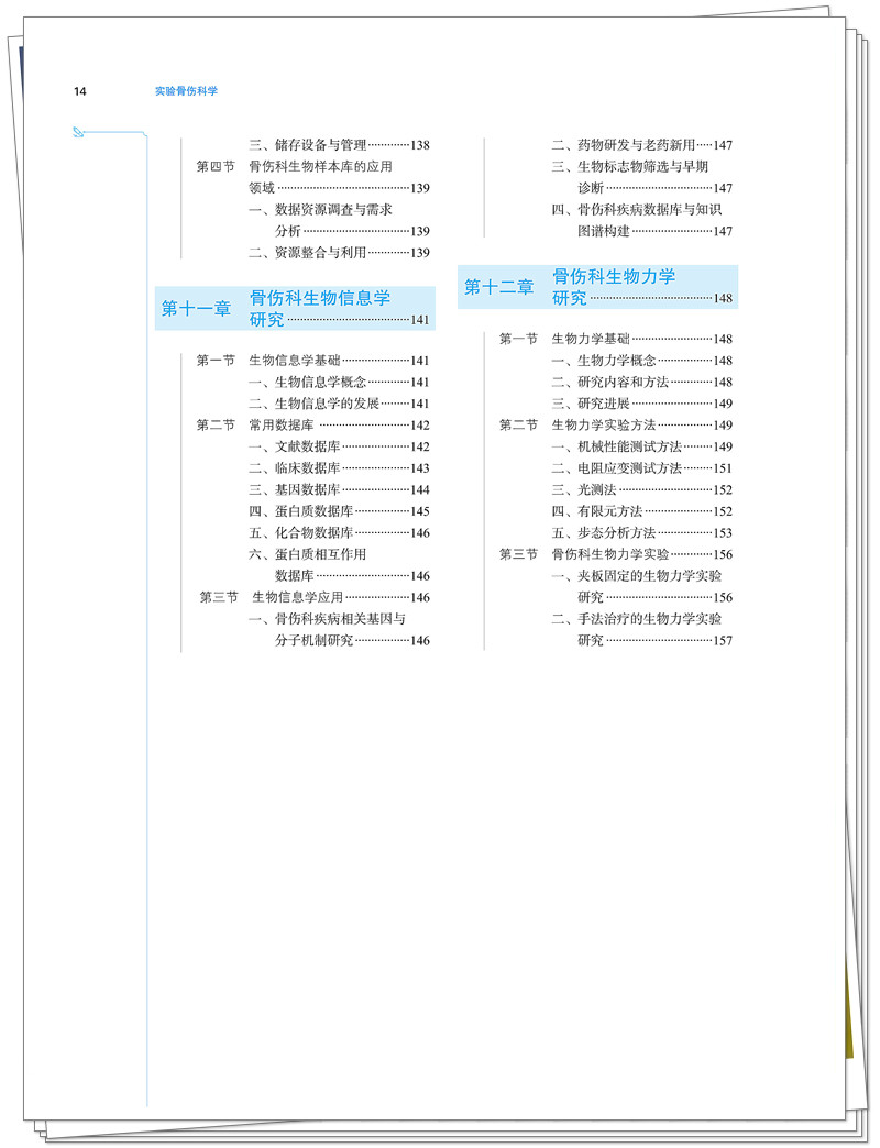 目录4.jpg