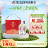 【扫码有好礼】52度国窖1573酒经典装国色添香礼盒套装（五码装）500ml*2 泸州老窖官方旗舰店 商品缩略图0