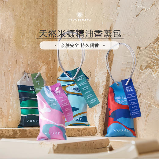 清仓效期至2027年【两个装赠礼袋】泰国HARNN 晗旎旗下VUUDH幸运石系列 香薰包车载香薰卧室衣柜除臭香薰挂件 商品图4