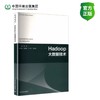 Hadoop大数据技术 商品缩略图0