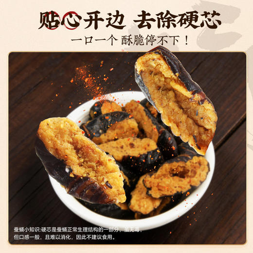 东北香酥大蚕蛹开袋即食6盒新鲜干货炸蚕蛹官方旗舰店柞蝉蛹零食（注:香辣/孜然为开边(去除硬芯)，原味为整颗(非开边)） 商品图1