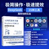 AI时代效率手册：DeepSeek+25种工具高效协同实战 商品缩略图2