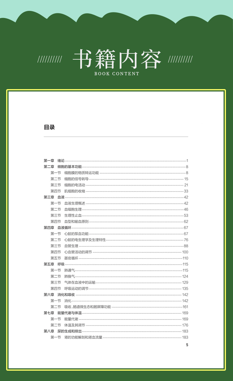 科普2-恢复的_07.jpg