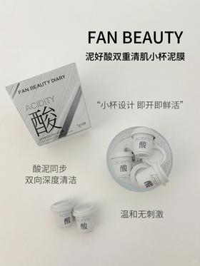 说它是清洁泥膜界的白月光不过分吧...