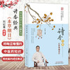 诗香经典 本草纲目 刘纪青 编著 诗青诗译中医古籍丛书 将晦涩难懂的中医药知识用优美的诗文来表达9787524703051中国中医药出版社 商品缩略图0