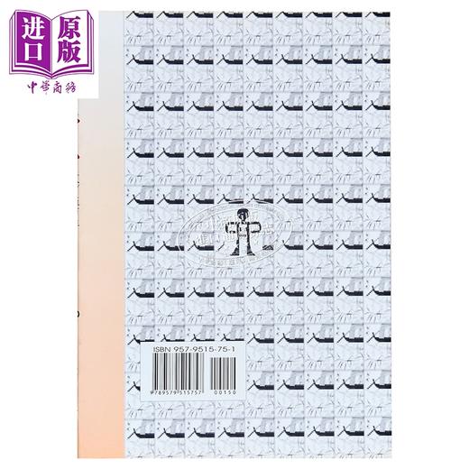 预售 【中商原版】客途秋恨 港台原版 伍百年 天工出版社 商品图2