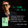 【普通版】双天zhi尊 马家辉zhong磅长篇小说 商品缩略图5
