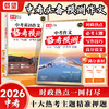 备考2026载望中考语文、英语作文临考预测初中七八九年级中考英语满分作文万能模板写作技巧与方法优秀范文示范 商品缩略图0