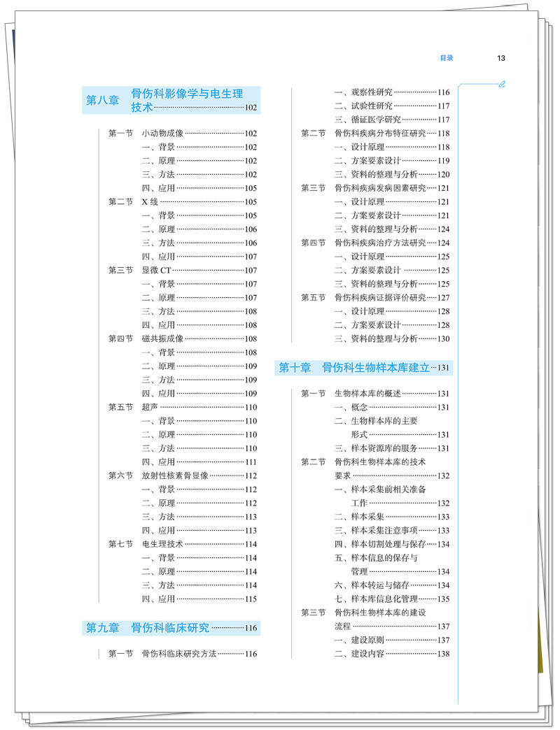 目录3.jpg