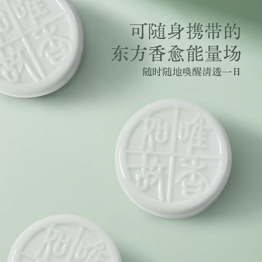 东之芳华 佛手茉莉 天然植萃固体香膏随身便携古风花香 商品图1