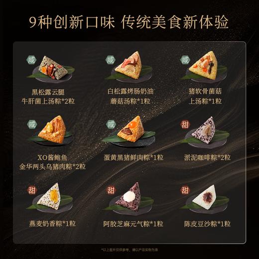 【自营】锋味派粽子礼盒私厨限量版（12粒装） 商品图4