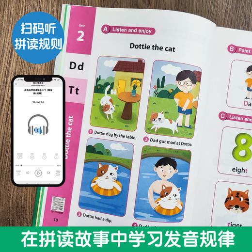 英语自然拼读快速入门及高效进阶 商品图4