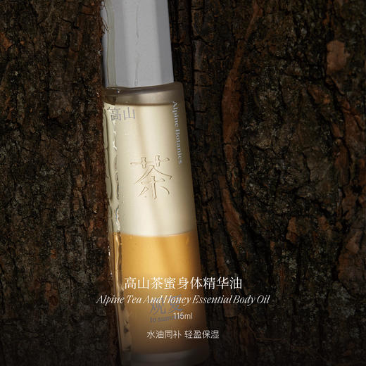 观夏高山—身体护理 | 手部护理 商品图3