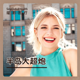 【早鸟价】半岛大超炮
