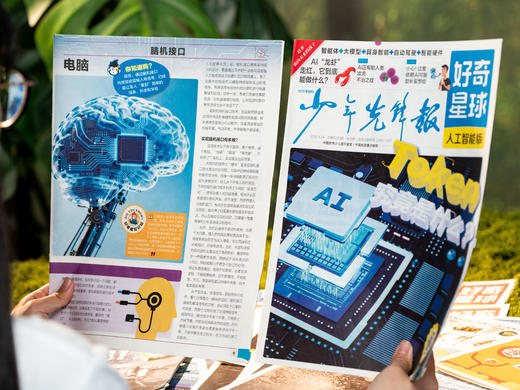 少年先锋报《好奇星球》2026.5-2027.4跨年订48期 | 科普界的金字招牌，手握科技前沿、全球视野，全面、优质、与时俱进，打开就能让孩子追着读 商品图5