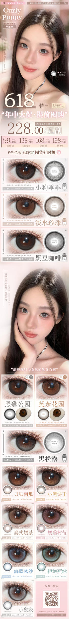Curly puppy【结束前通知】半年抛