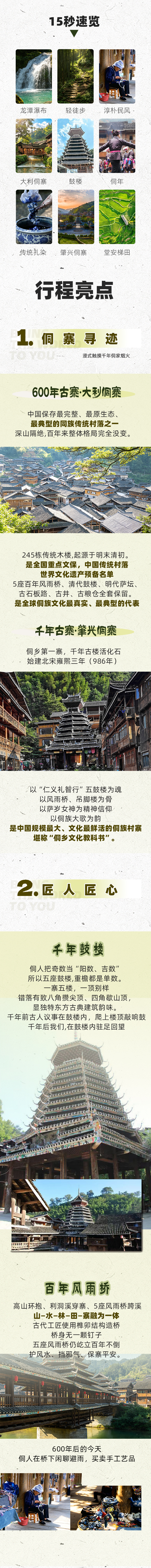 路线亮点 2